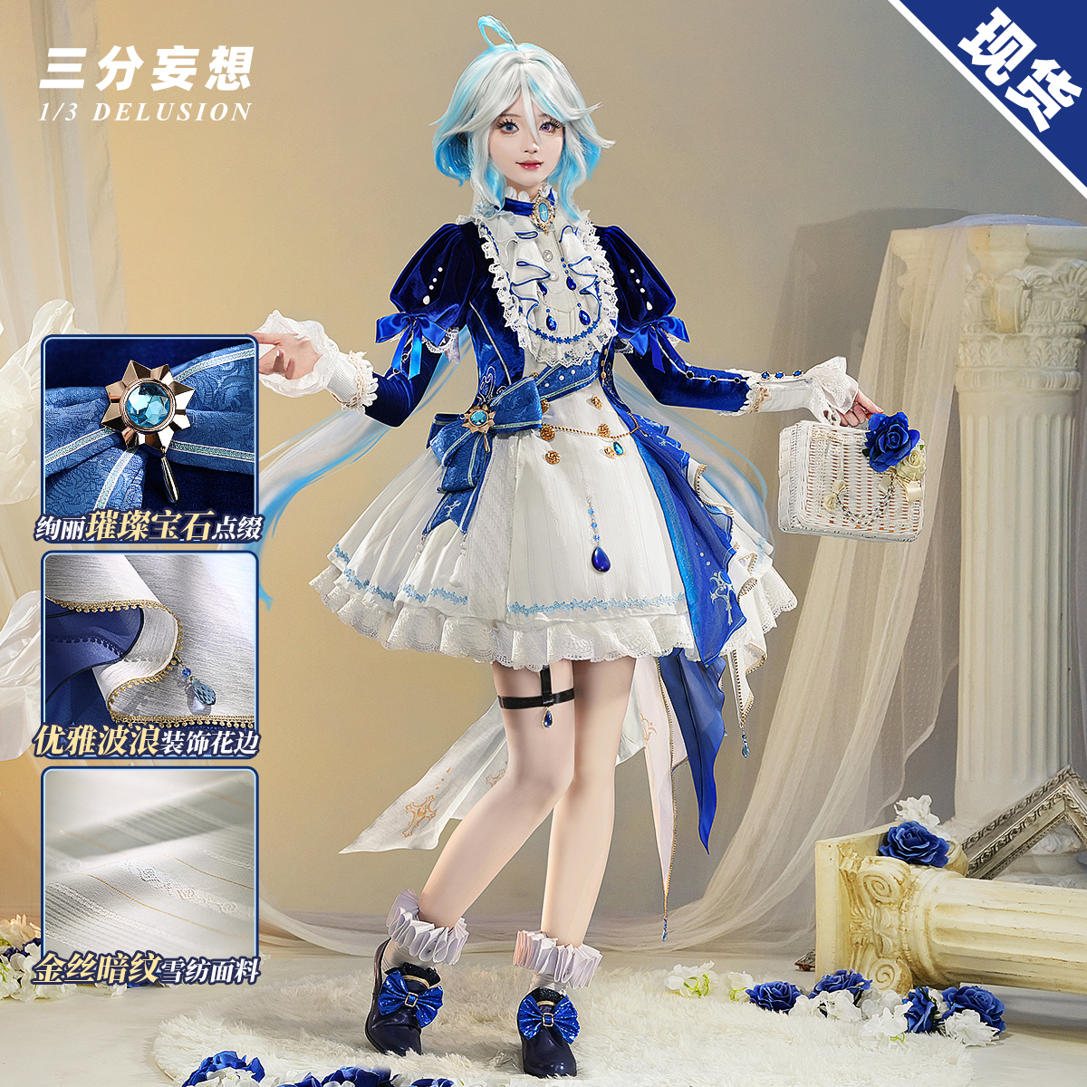 Prop De Cosplay - Game Furina de Fontaine Cosplay Costume