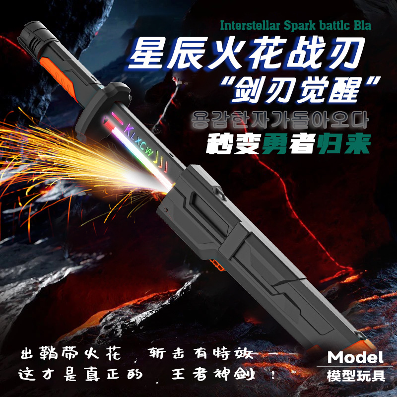 Cosplay Flame Prop - Plastic Dual Blade Spark Lightsaber Toy