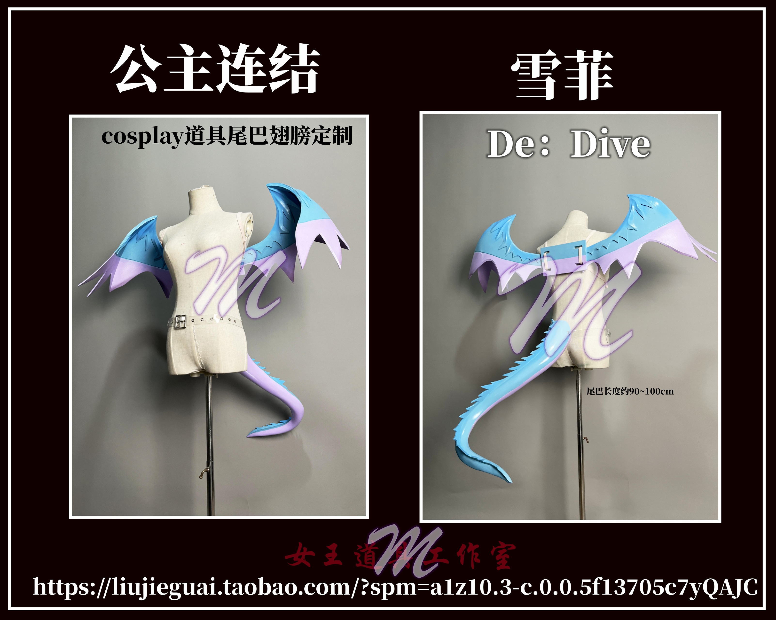 Prop De Cosplay - Princess Link De:Dive Snow Faye cosplay