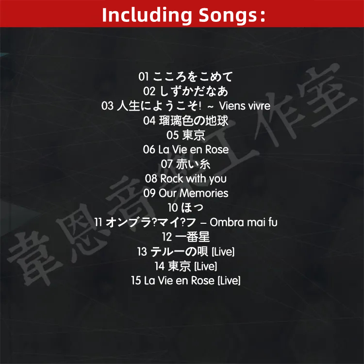 Pop Aoi Teshima Music CD Great - Prop En Cosplay avis et prix