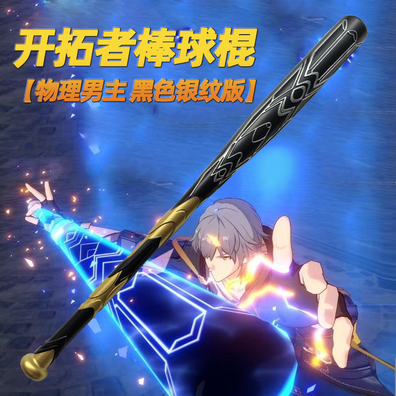 80cm Oversized Blade Sword Pio - Cosplay Bat Prop avis et prix