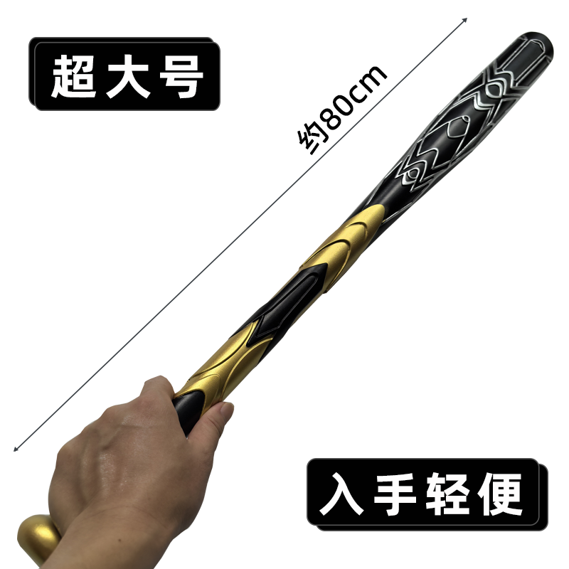 80cm Oversized Blade Sword Pio - Cosplay Bat Prop avis et prix