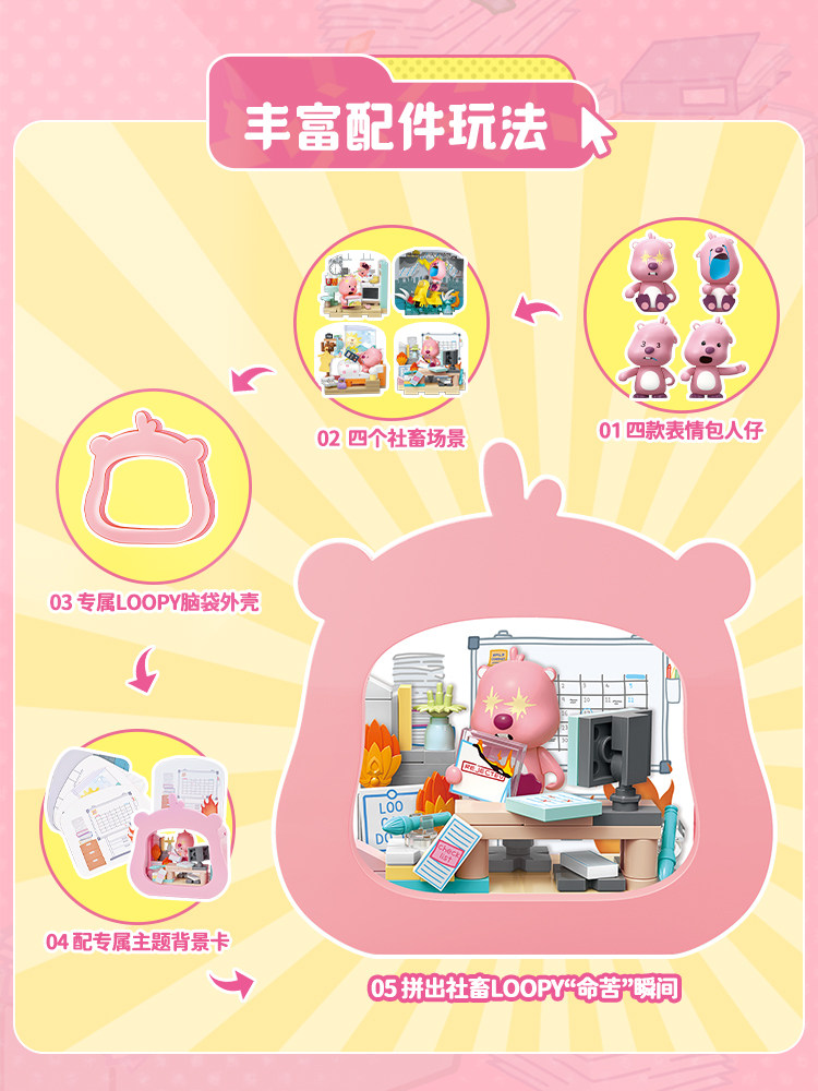 Keeppley 2026 New Loopy‌ Toy C - Cosplay Prop Building avis et prix