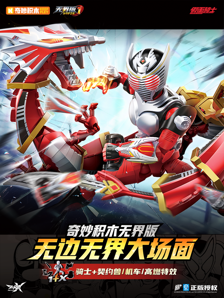 Keeppley 2026 New Kamen Rider‌ - Cosplay Prop Building avis et prix