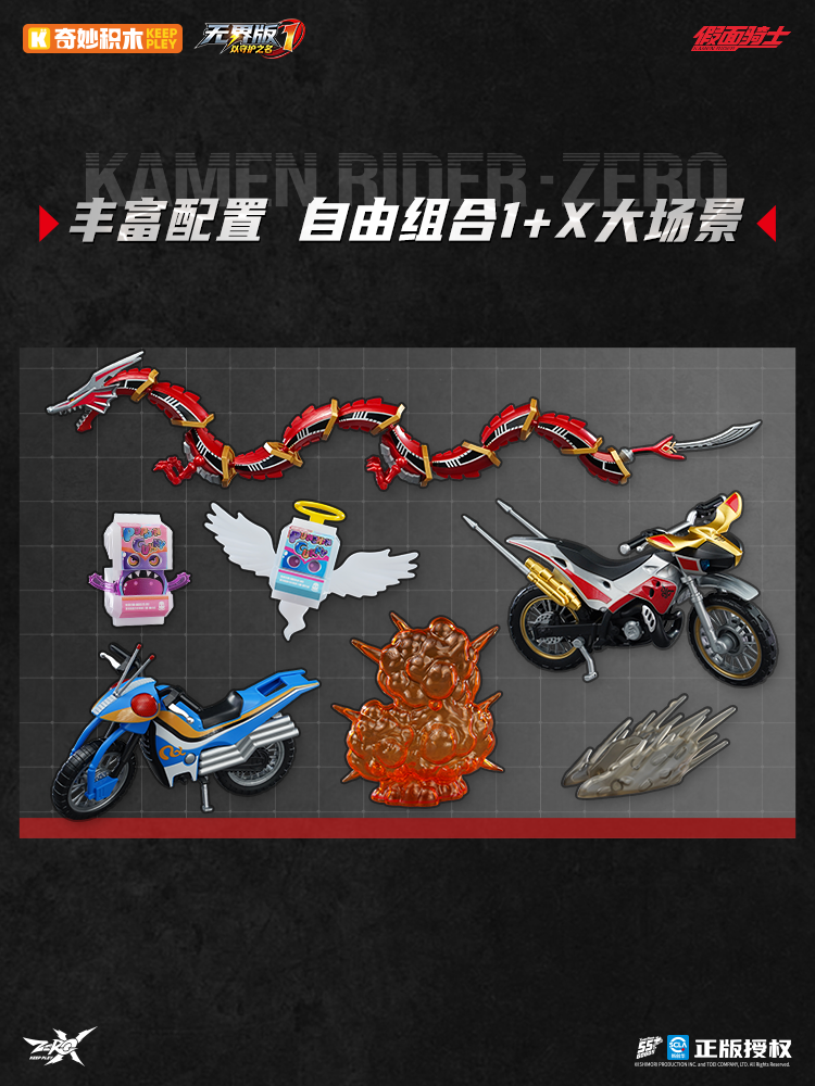 Keeppley 2026 New Kamen Rider‌ - Cosplay Prop Building avis et prix