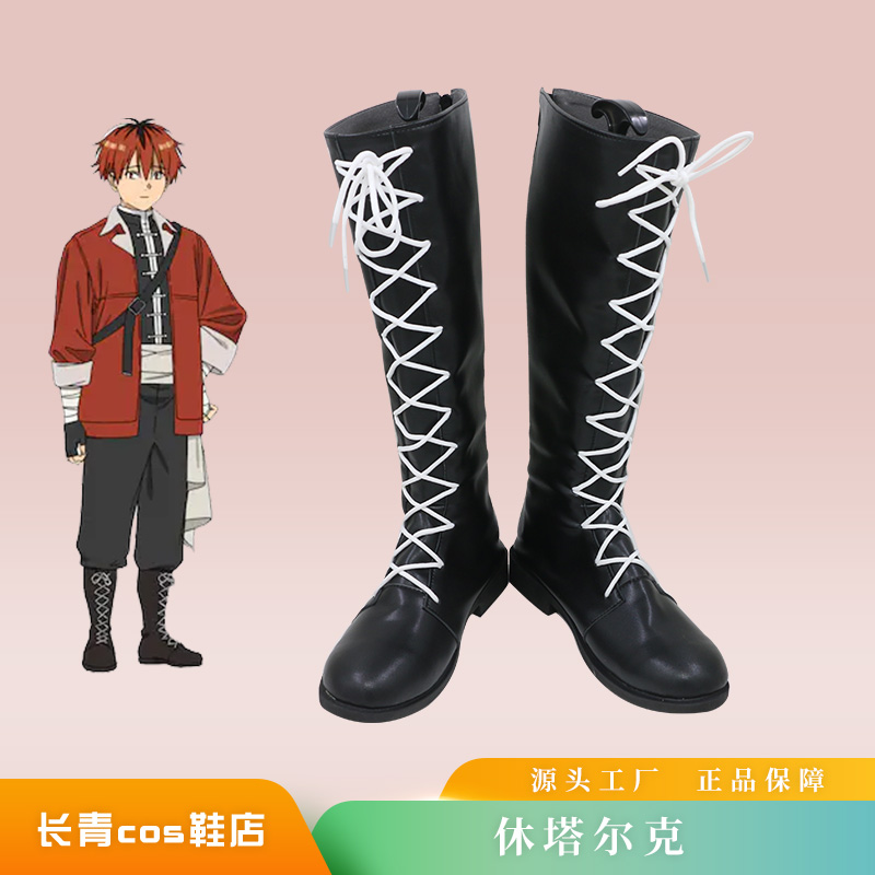 Frieren Beyond Journey's End A - Frieren Cosplay Prop avis et prix
