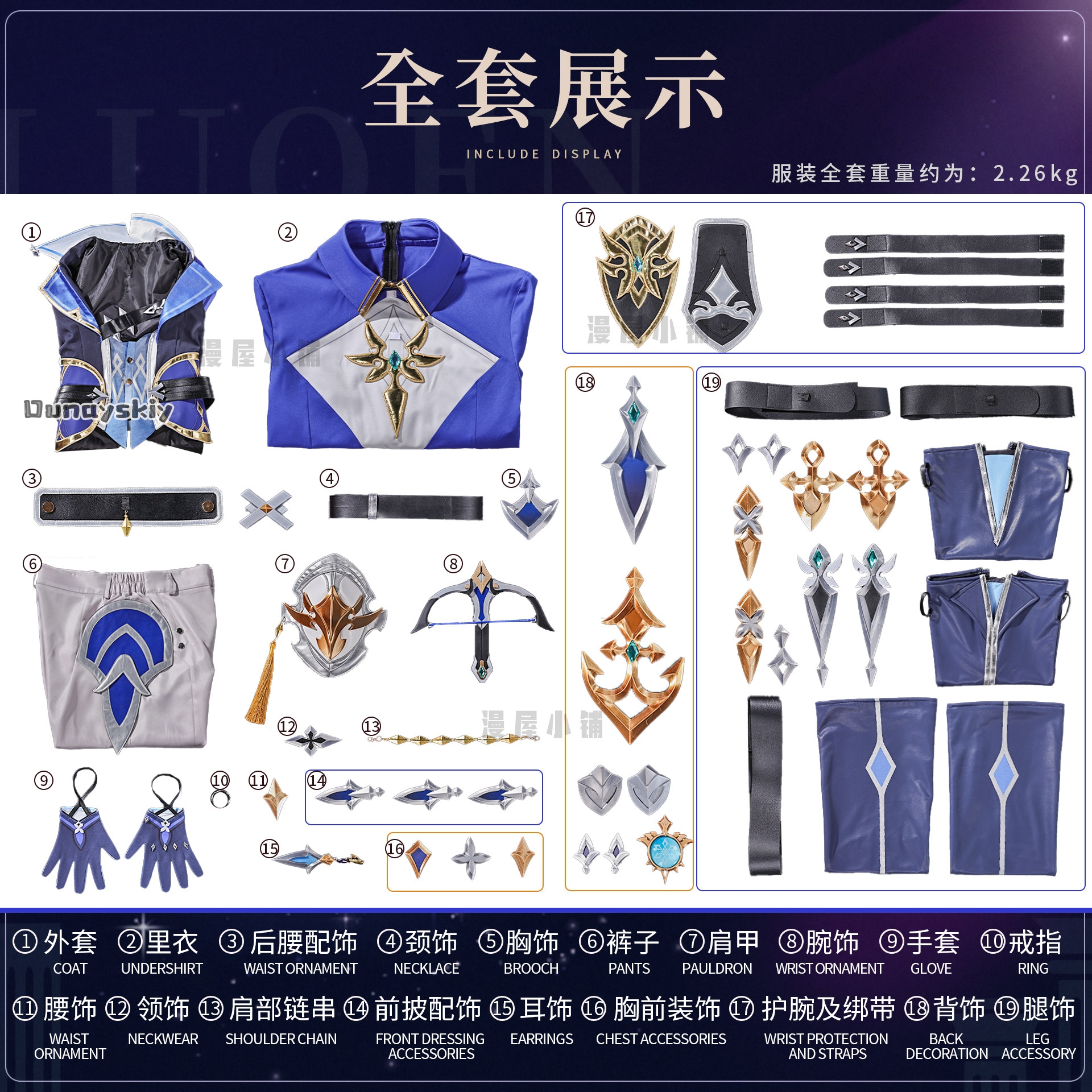 OHaYo*Cosplay Lohen Game Gensh - Cosplay Prop Diy avis et prix