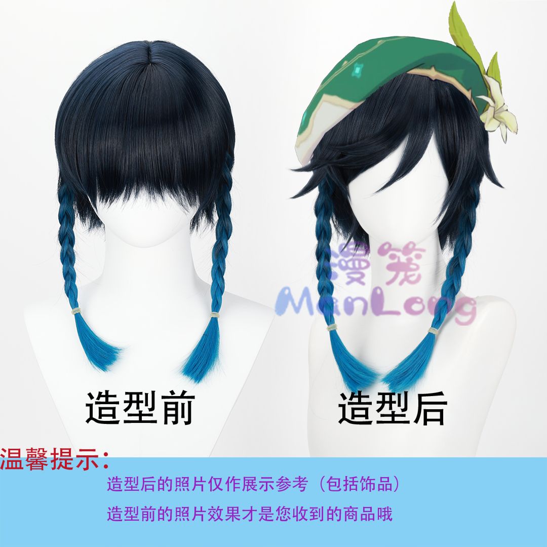 Genshin Impact Venti Cosplay W - Wig Fiber Net avis et prix