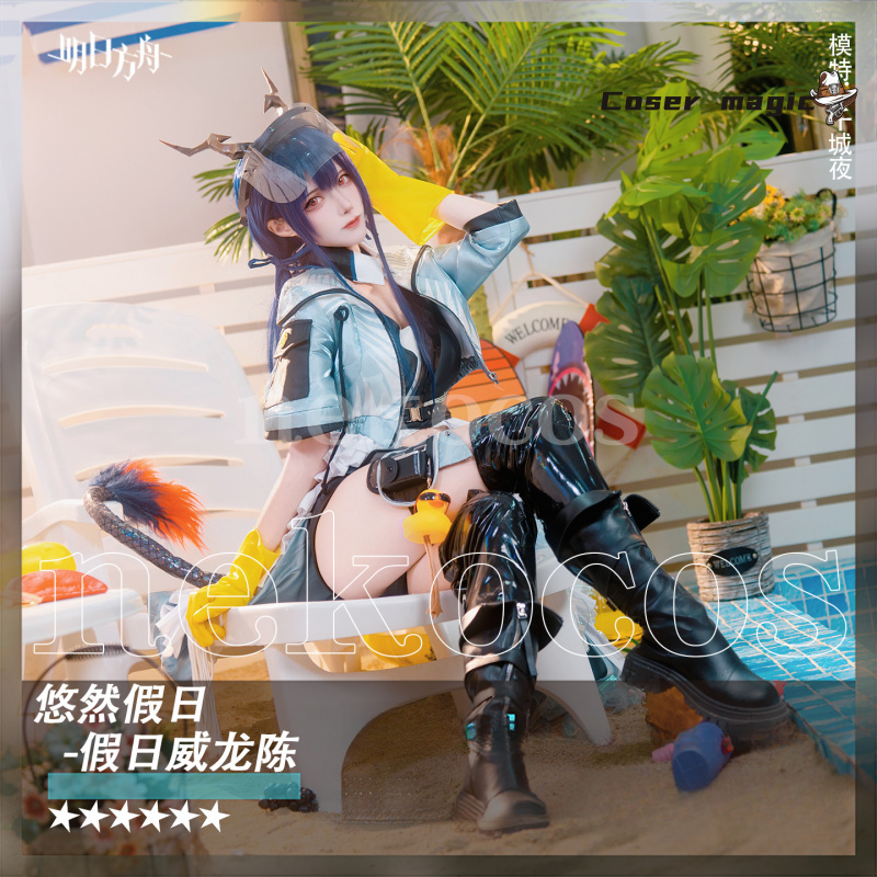 Arknights CH‘EN The Holungday  - Prop En Cosplay avis et prix