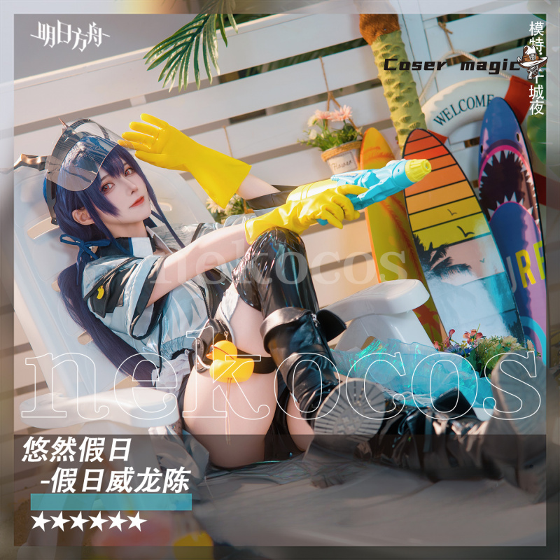 Arknights CH‘EN The Holungday  - Prop En Cosplay avis et prix