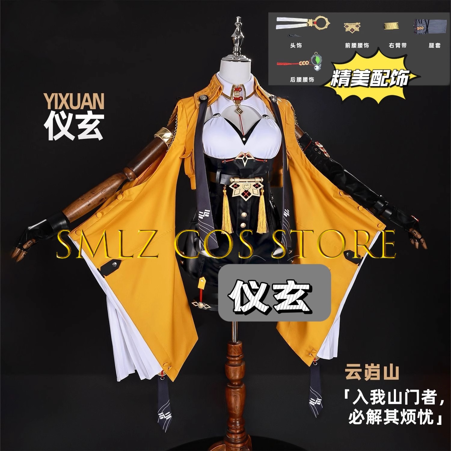 Yixuan Cosplay Game Zenless Zo - Cosplay Props avis et prix